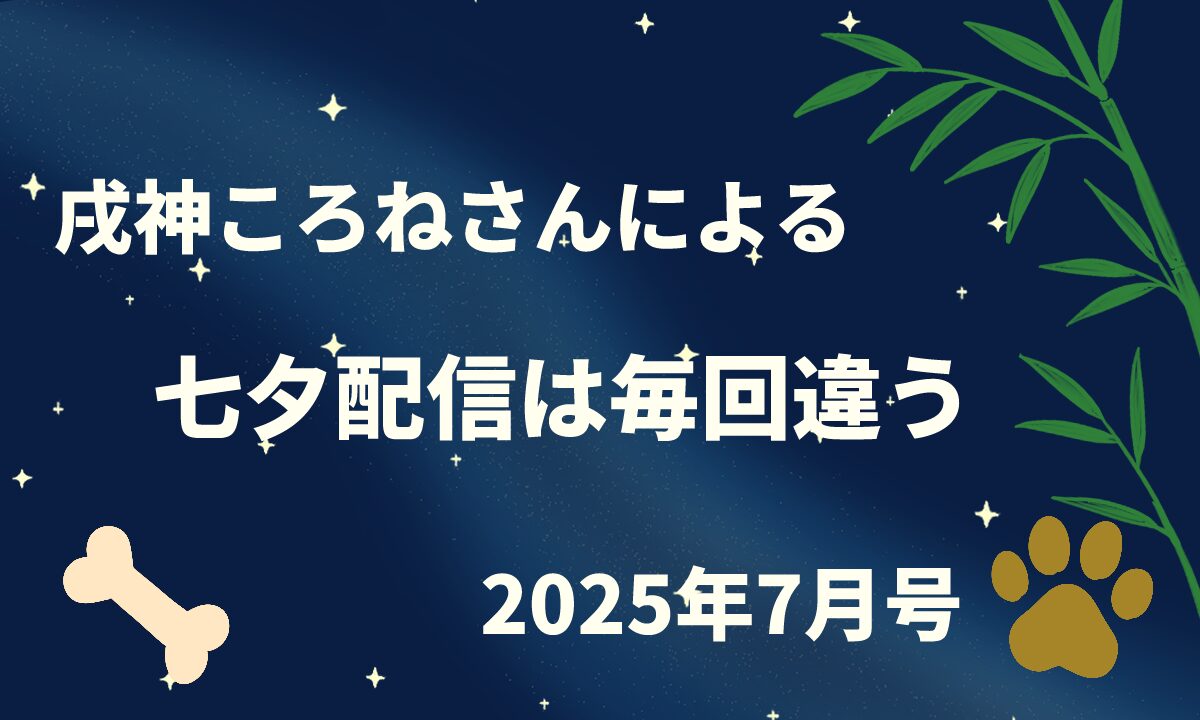 アイキャッチ202507