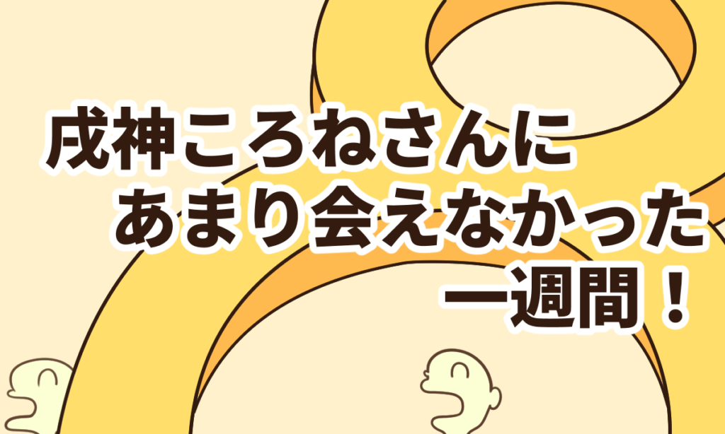 eyecatch8-2