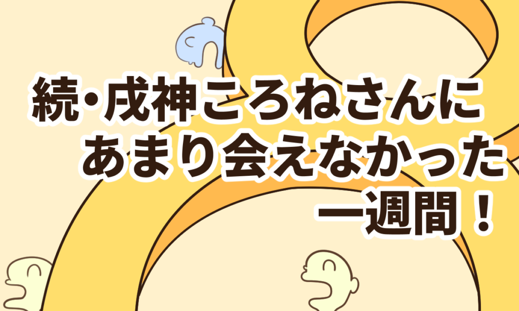 eyecatch8-3