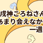 eyecatch8-3