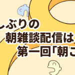 eyecatch8-4