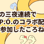 eyecatch8-5